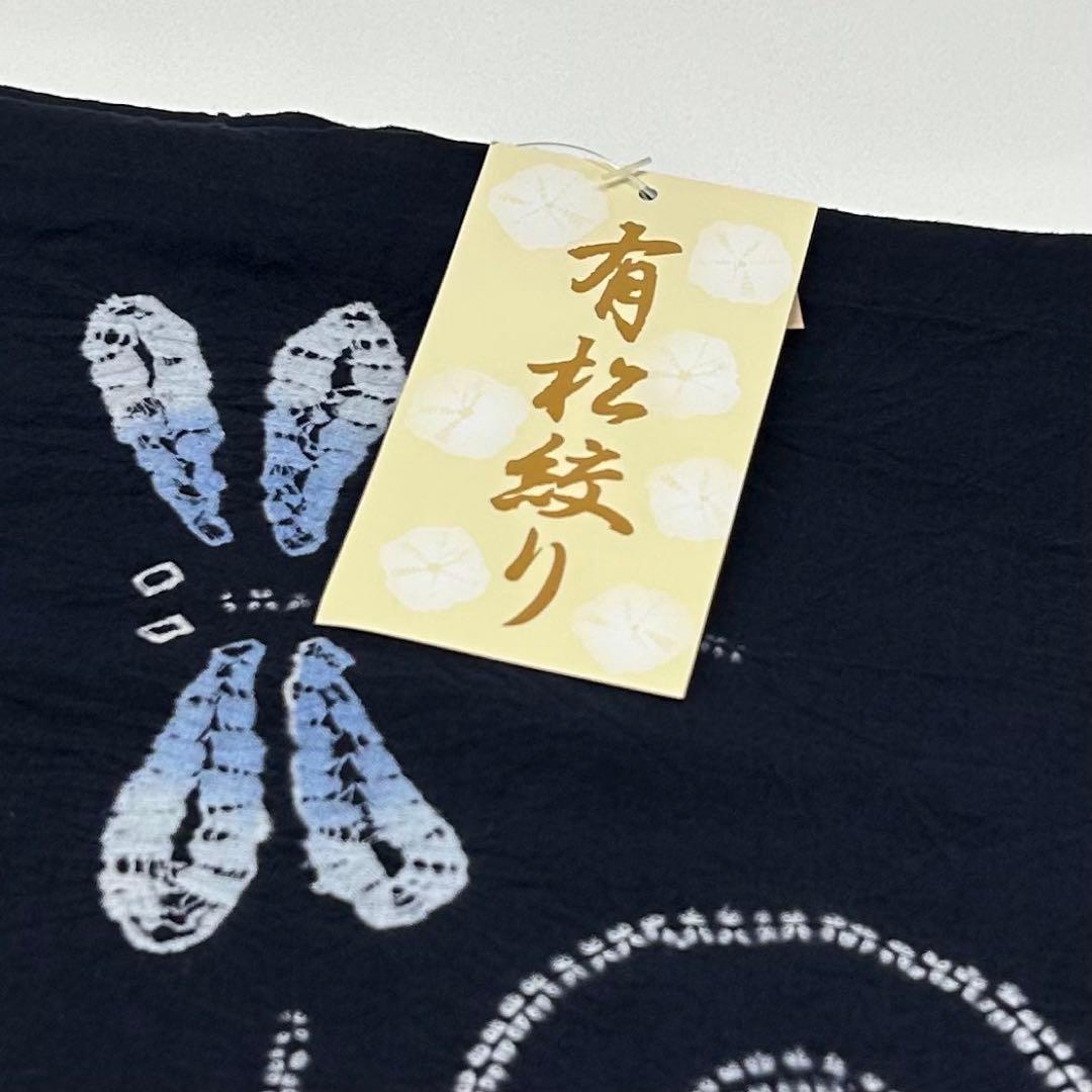浴衣　絞り浴衣　本場　有松絞り　藍紺　トンボ　渦　献上柄半幅帯　新品0724⑫