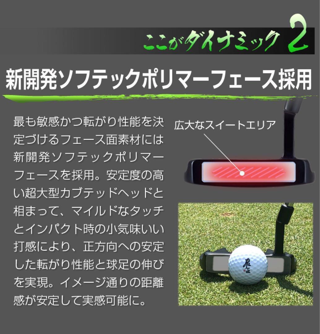 【左】☆極太グリップ＆大型ヘッドで安定感抜群のダイナミクスパター レフティ