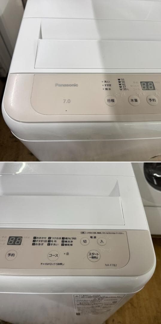 地域限定送料無料　美品 パナソニック 全自動洗濯機・衣類乾燥機 2点セット