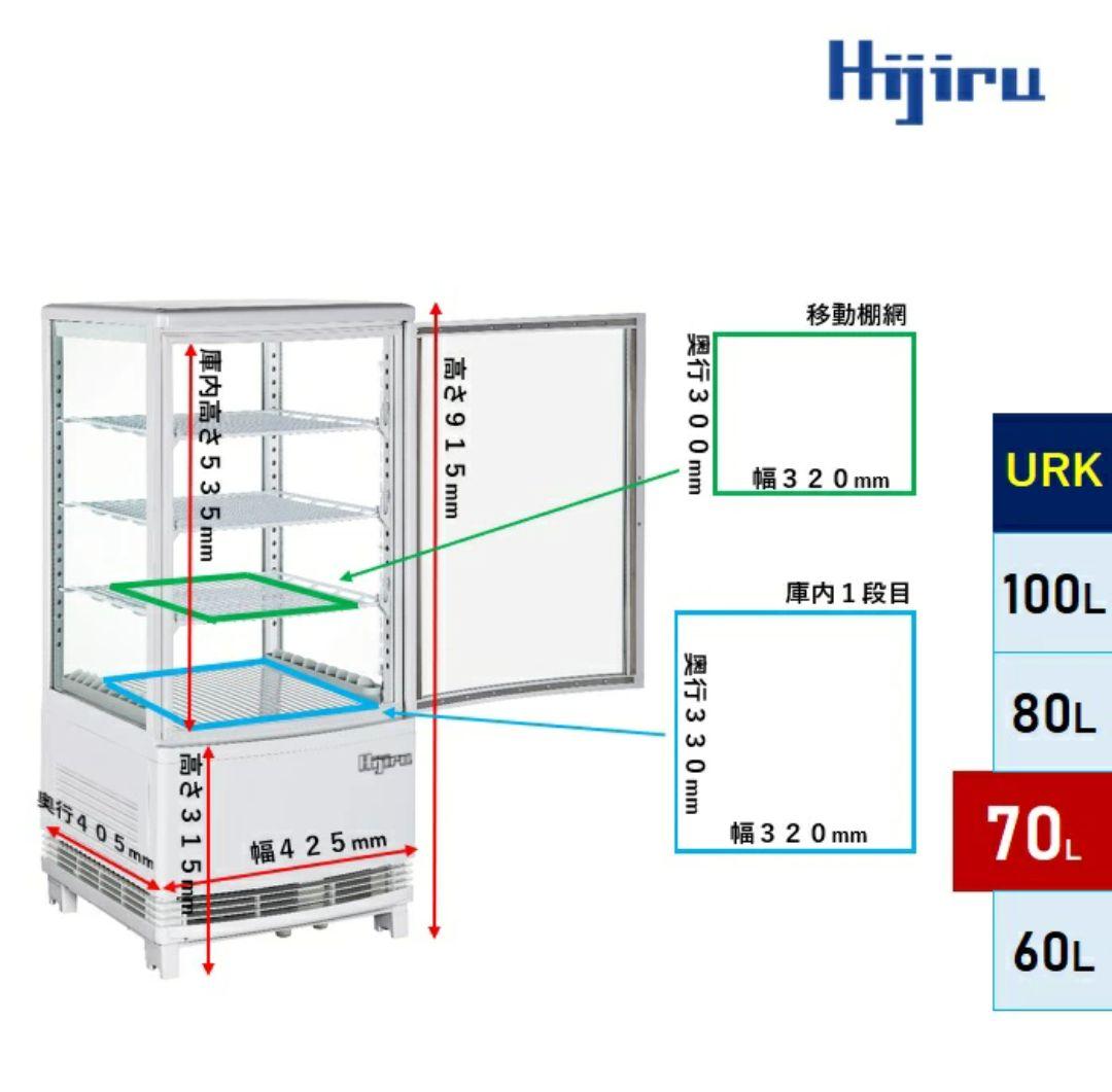 冷蔵ショーケース