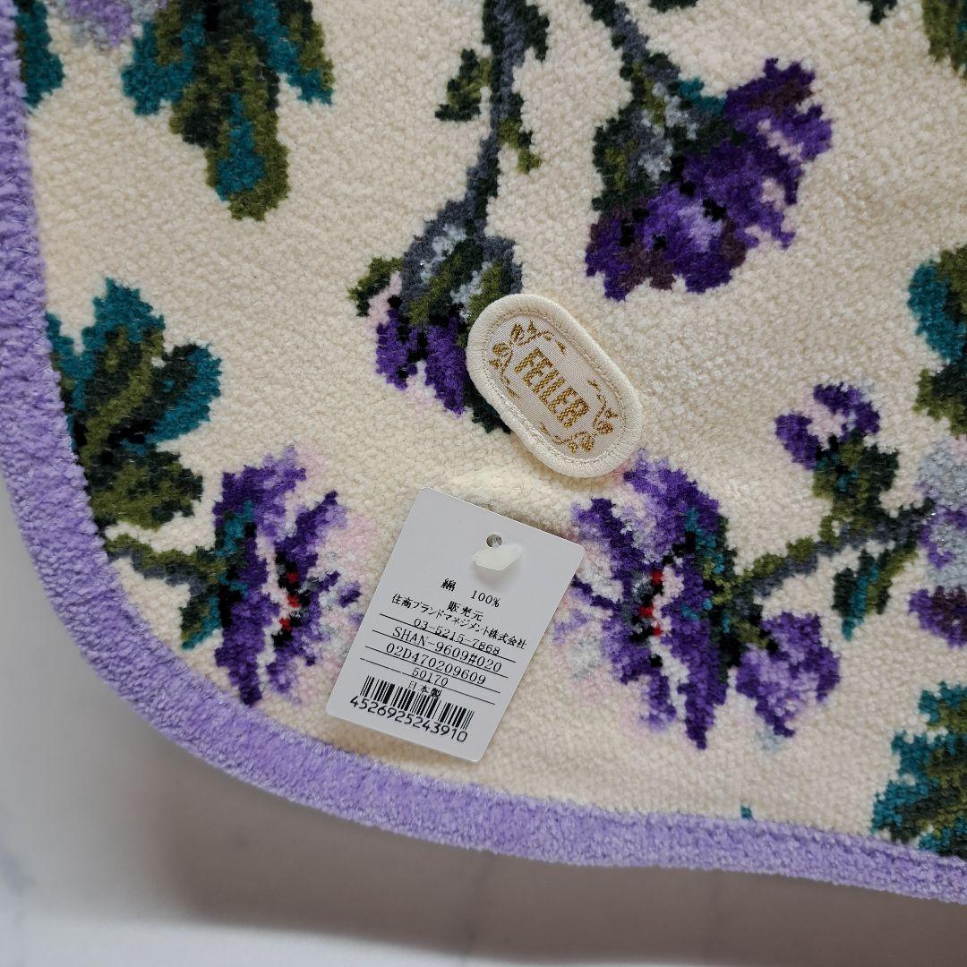 20251125　フェイラー　ブランケット　ハンカチ　2点セット　花柄　パープル