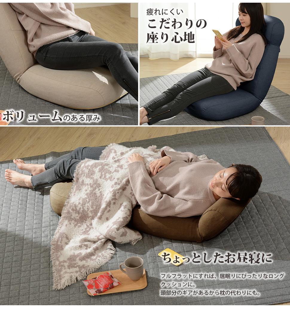 ボリューム ＆ コンパクト 座いす 日本製 14段階 リクライニング 座椅子