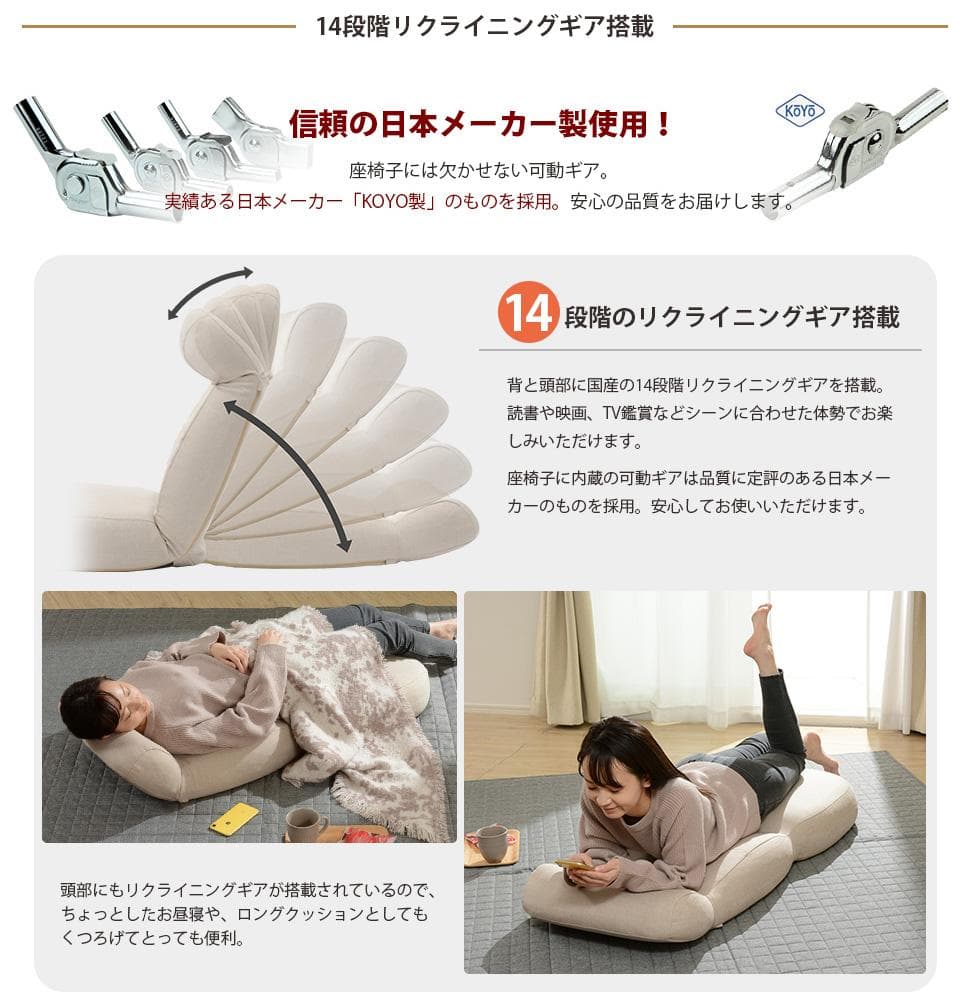 ボリューム ＆ コンパクト 座いす 日本製 14段階 リクライニング 座椅子