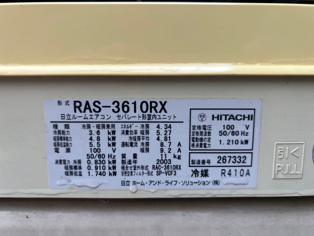 主に18畳用！日立！RAS-3610RXセット！