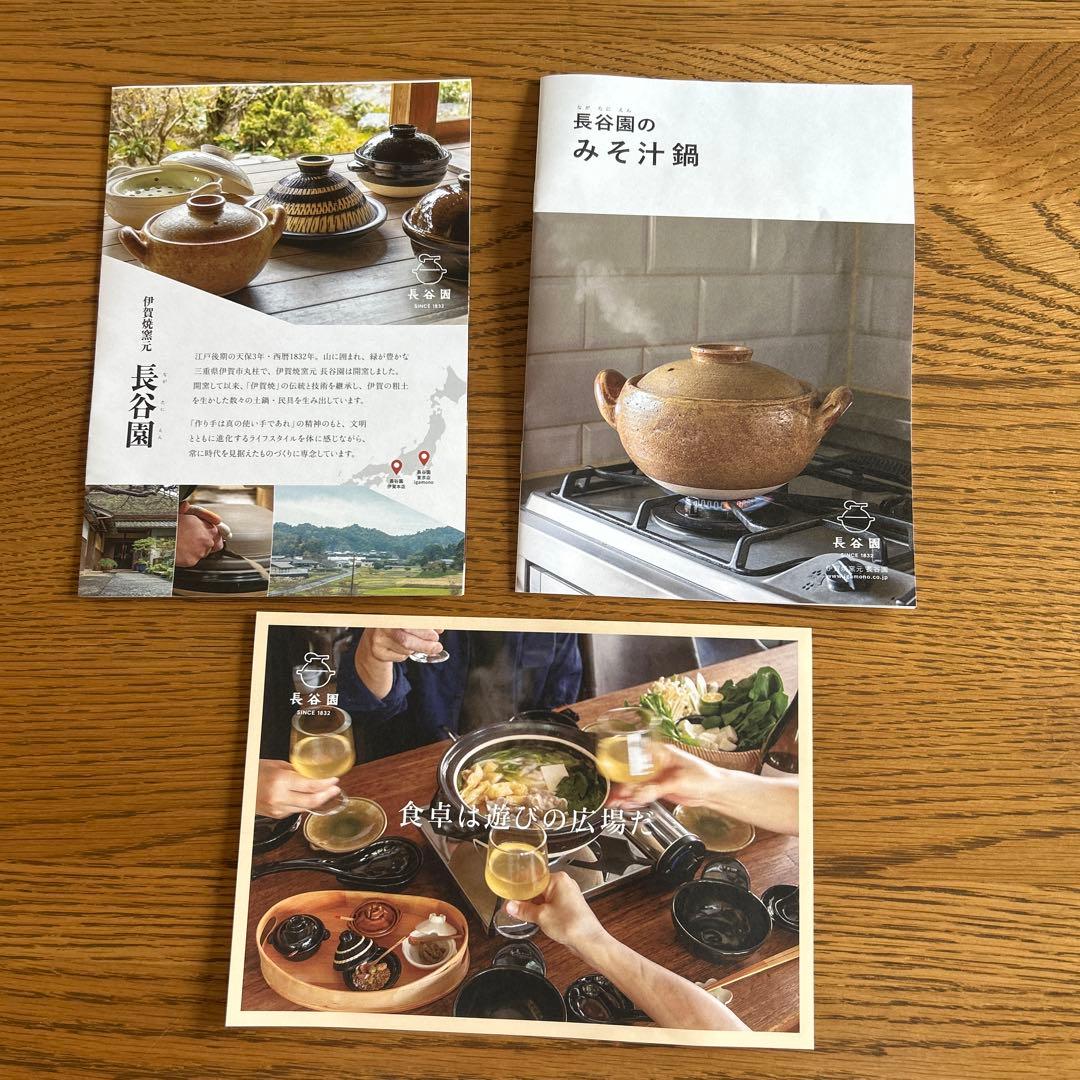 【新品未使用】長谷園みそ汁鍋小