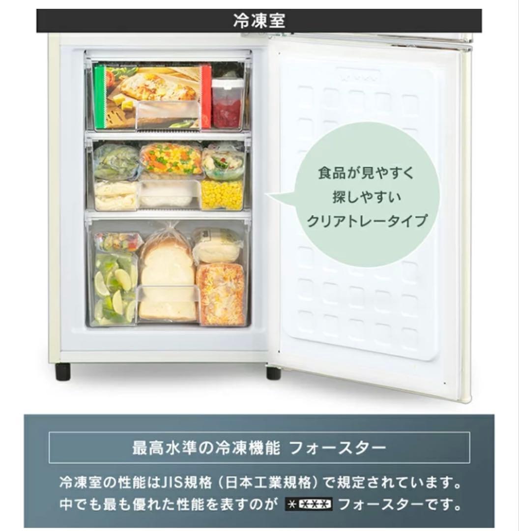 冷蔵庫 レトロ 冷凍冷蔵庫 130L オフホワイト