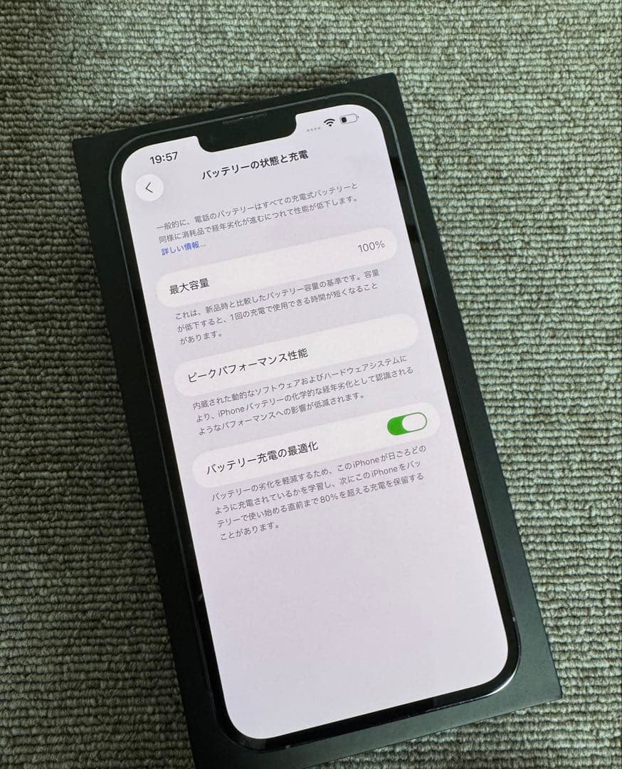 【美品】iPhone 13ProMax 512GB SIMフリー 動作保証