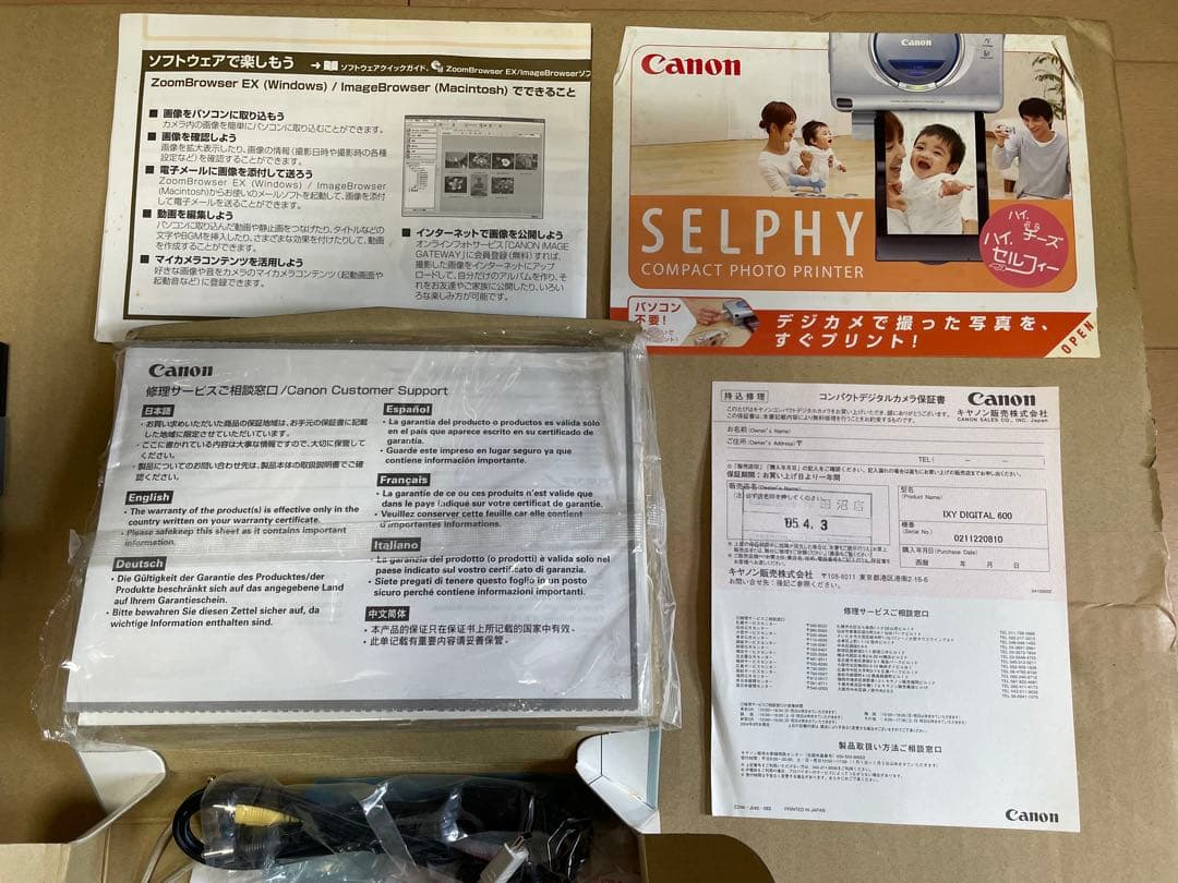 蘭*様 キャノン IXY DIGITAL 600 コンパクトデジタルカメラ (シ