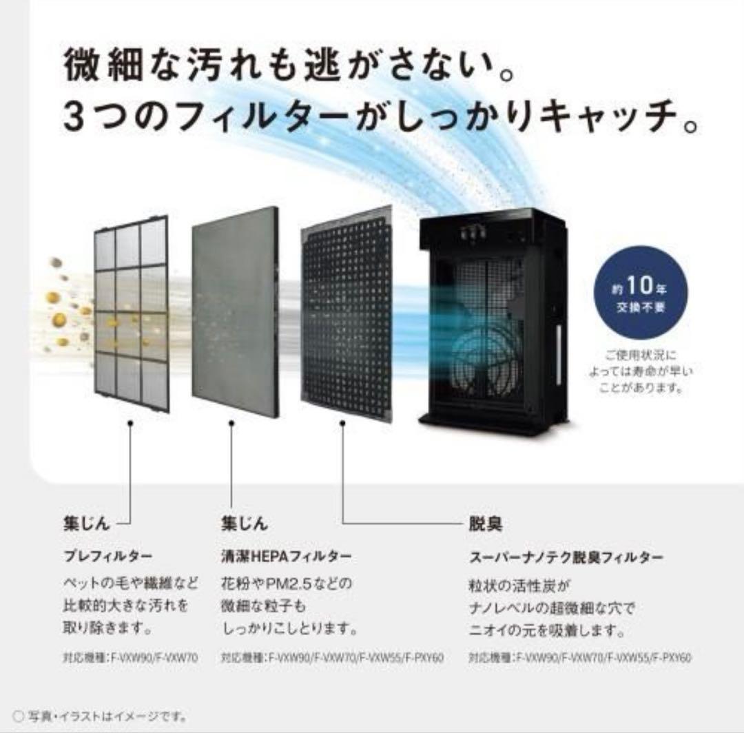 【新品・即納】パナソニック⭐︎ナノイー加湿空気清浄機F-VXW90-TM⭐︎木目調