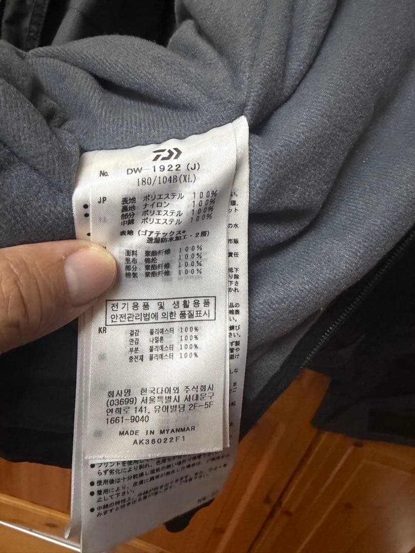 ダイワ　DW-1922 GORE-TEX ウィンタースーツ　ブラックカモ