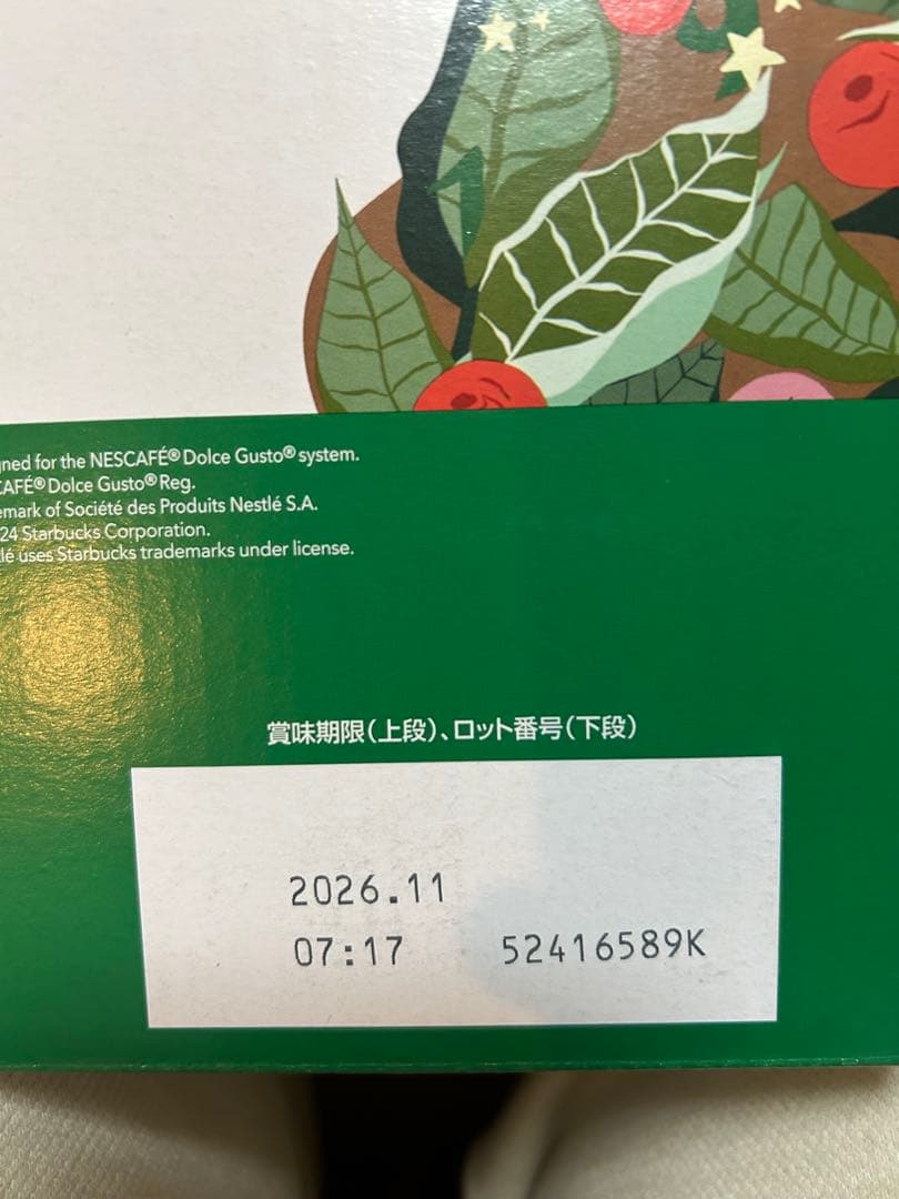 スターバックス ハウス ブレンド ネスカフェ ドルチェ グスト3個