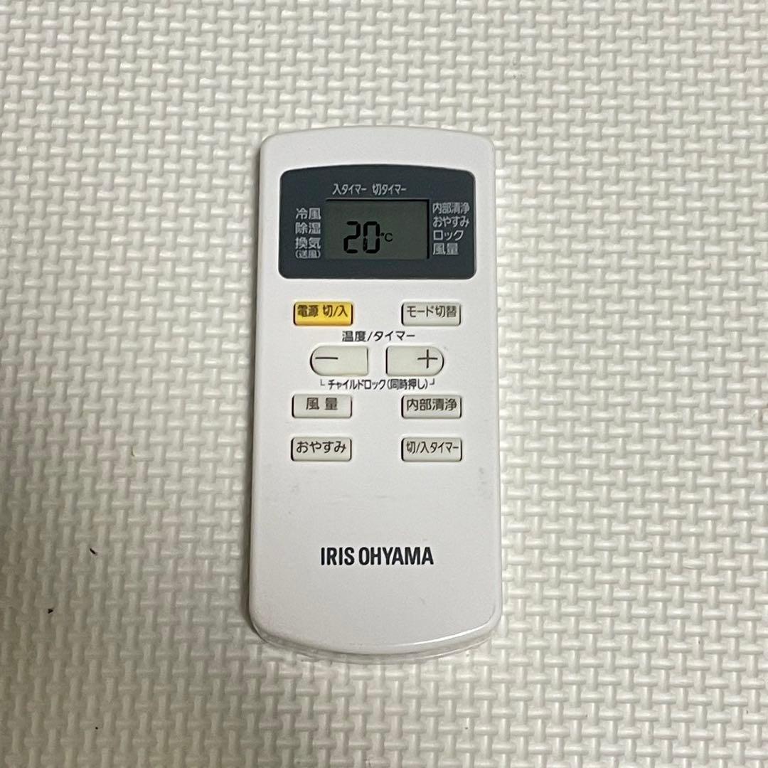 アイリスオーヤマ ポータブルクーラー IPP-2221G