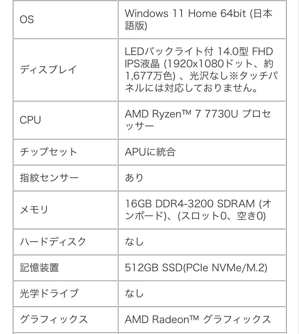 【最終値下】Lenovo Idea Pad Slim3 Gen8/Ryzen7