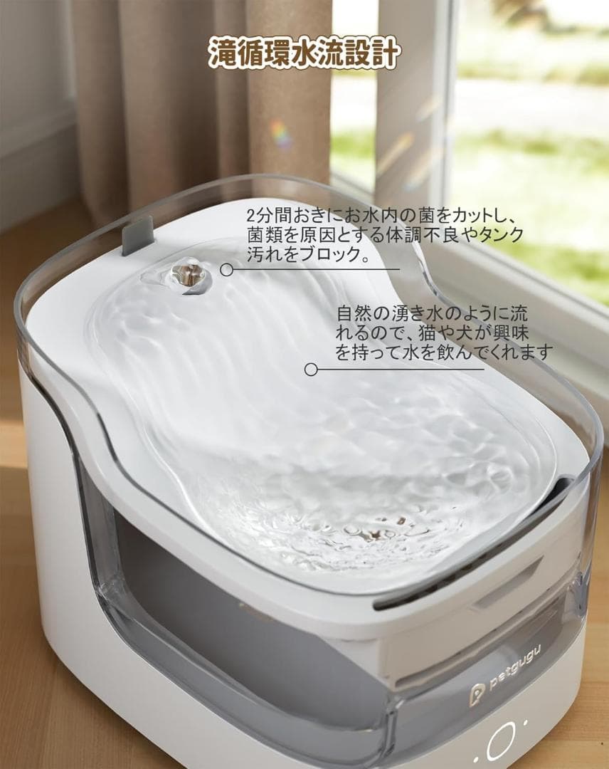 新品・未開封 Petgugu PFL1 WiFiペット用自動給水器/アプリ・2L
