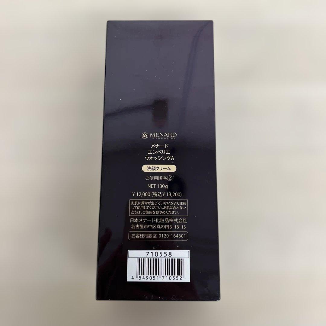 12723 メナード MENARD エンベリエ ウオッシング 130g