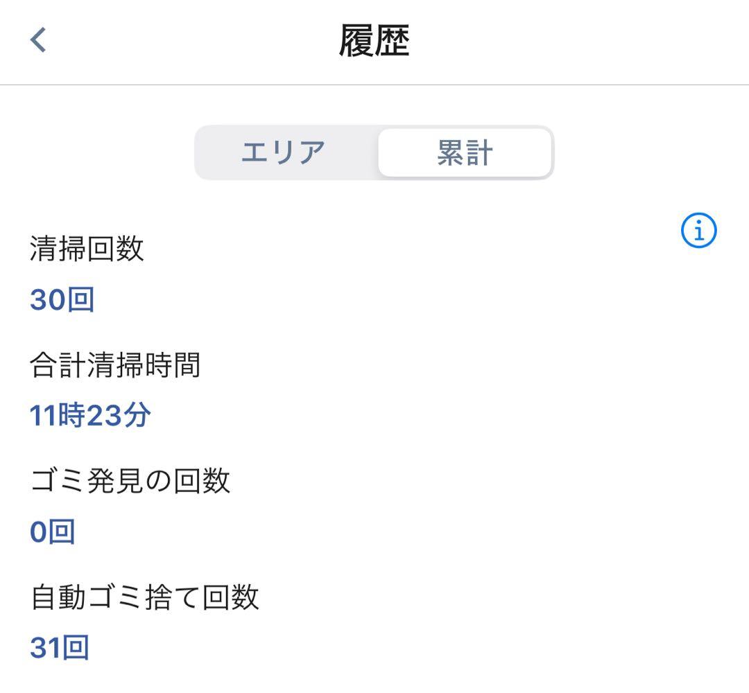 ロボット掃除機 iRobot ルンバj7+