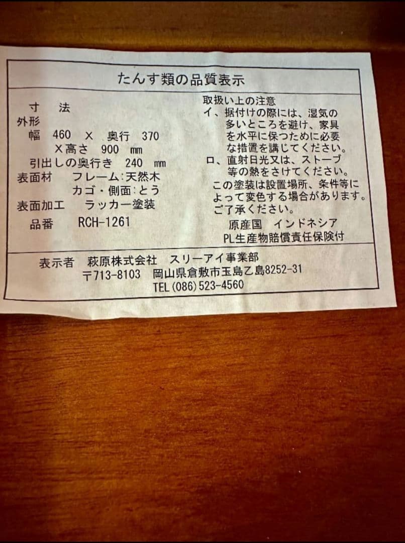 直接取引のみ籐製ラック３バスケット付き ブラウンラタン収納①