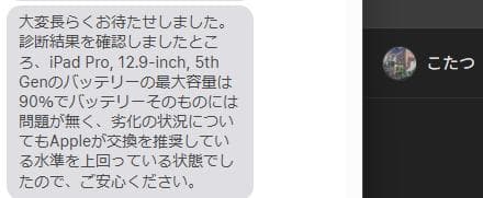 iPad Pro 12.9 第5世代 128GB Wifiモデル