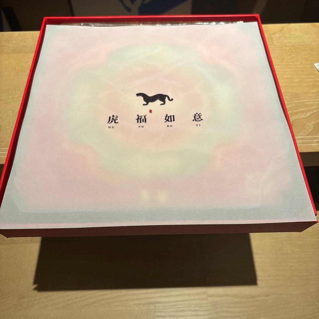 虎福如意