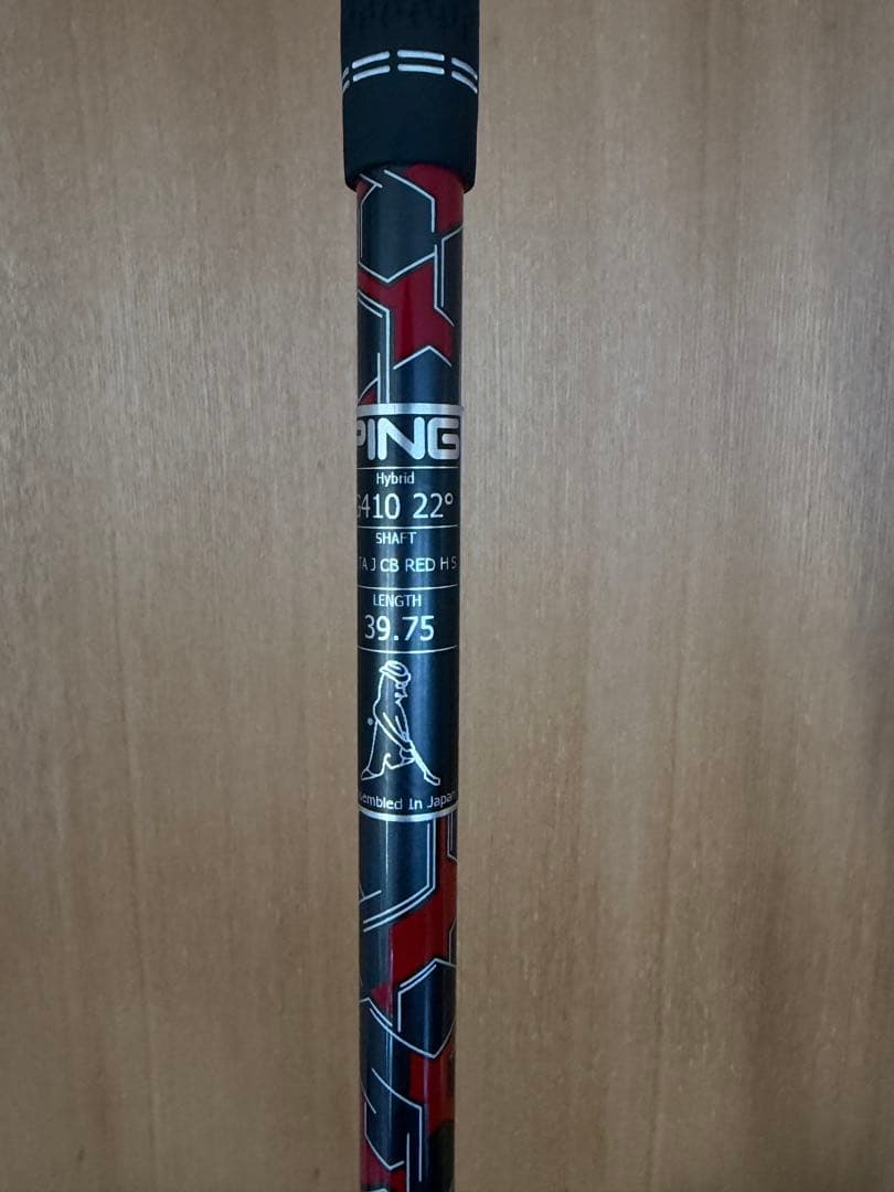 PING G410 ユーティリティ 22