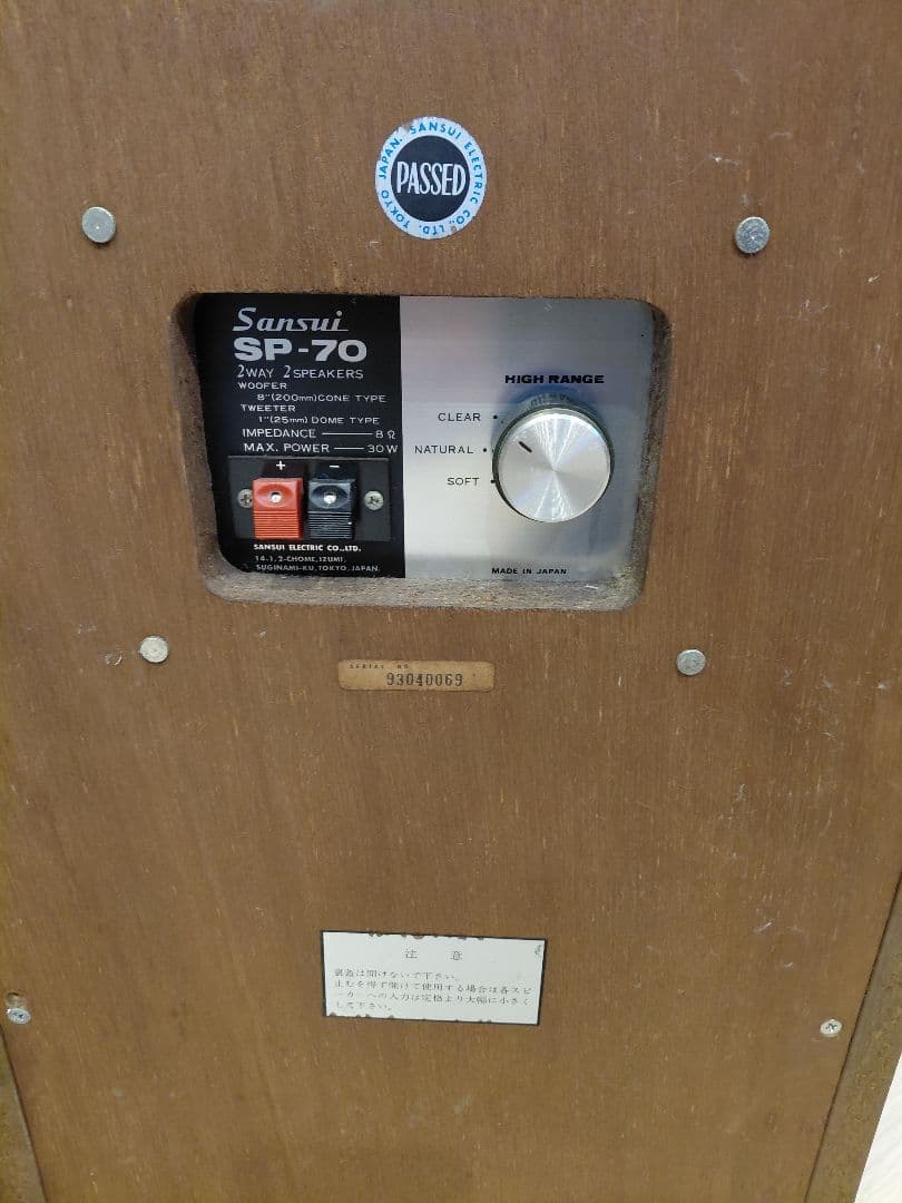 サンスイSansui SP-70 スピーカーペア