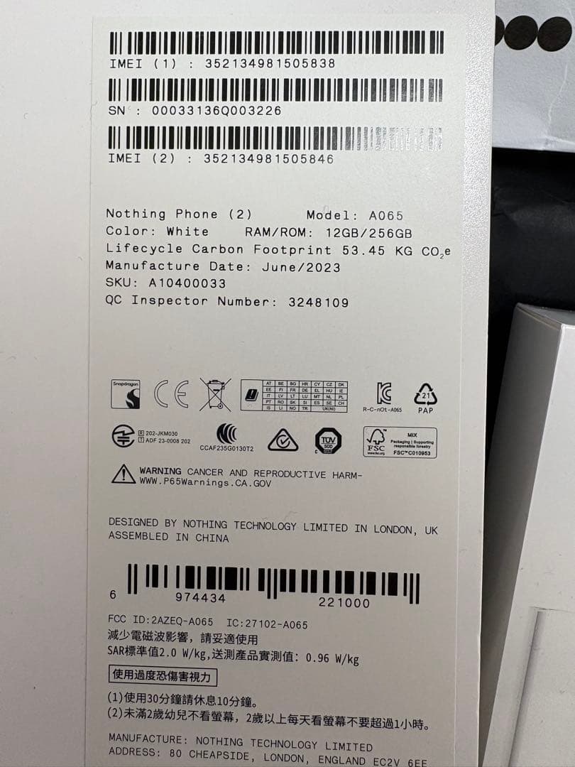 【美品】Nothing Phone (2) 256GB simフリー　ホワイト