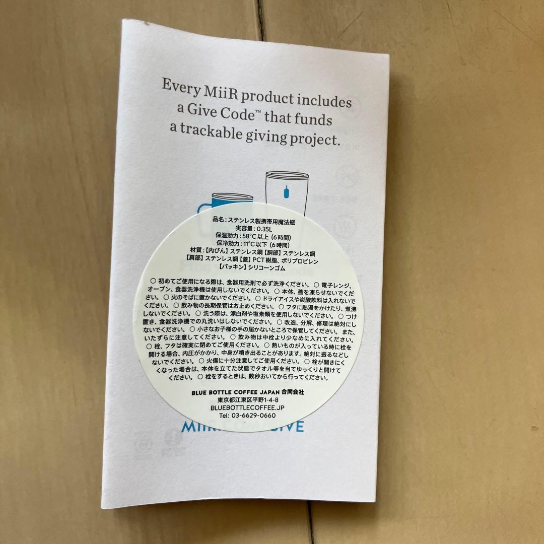 マリメッコ　ブルーボトルコーヒー　タンブラー
