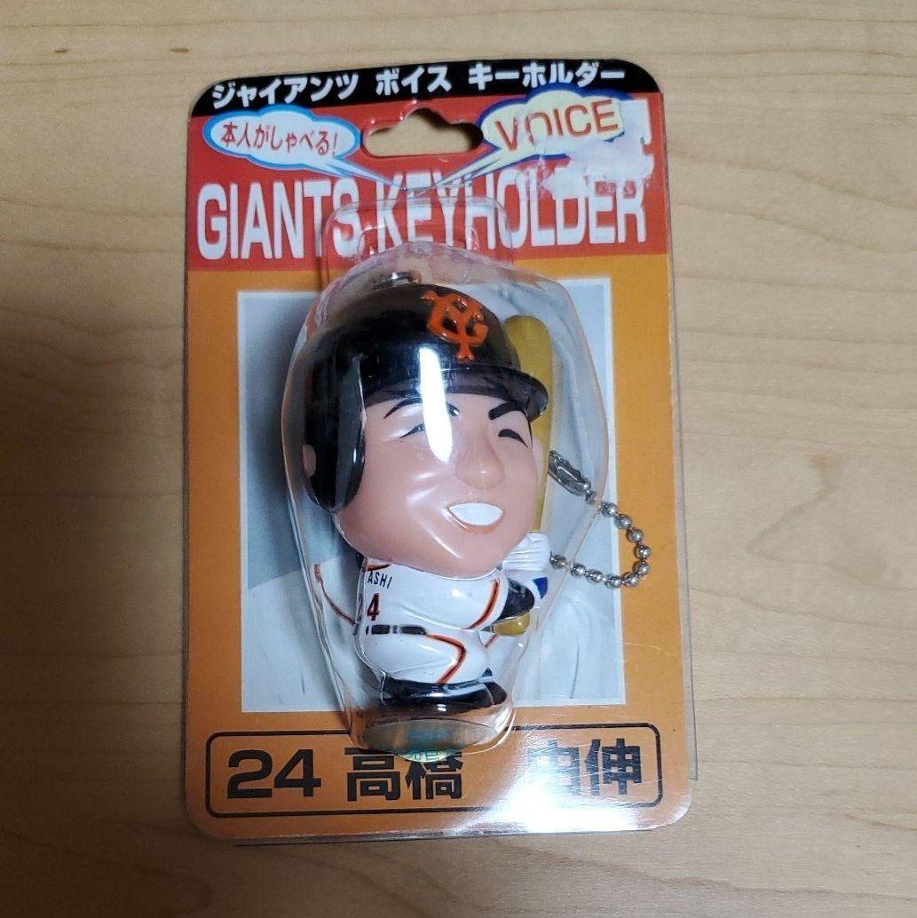 ❣️ジャイアンツ❣️巨人❣️ボイスキーホルダー❣️新品、未開封❣️4体セットです