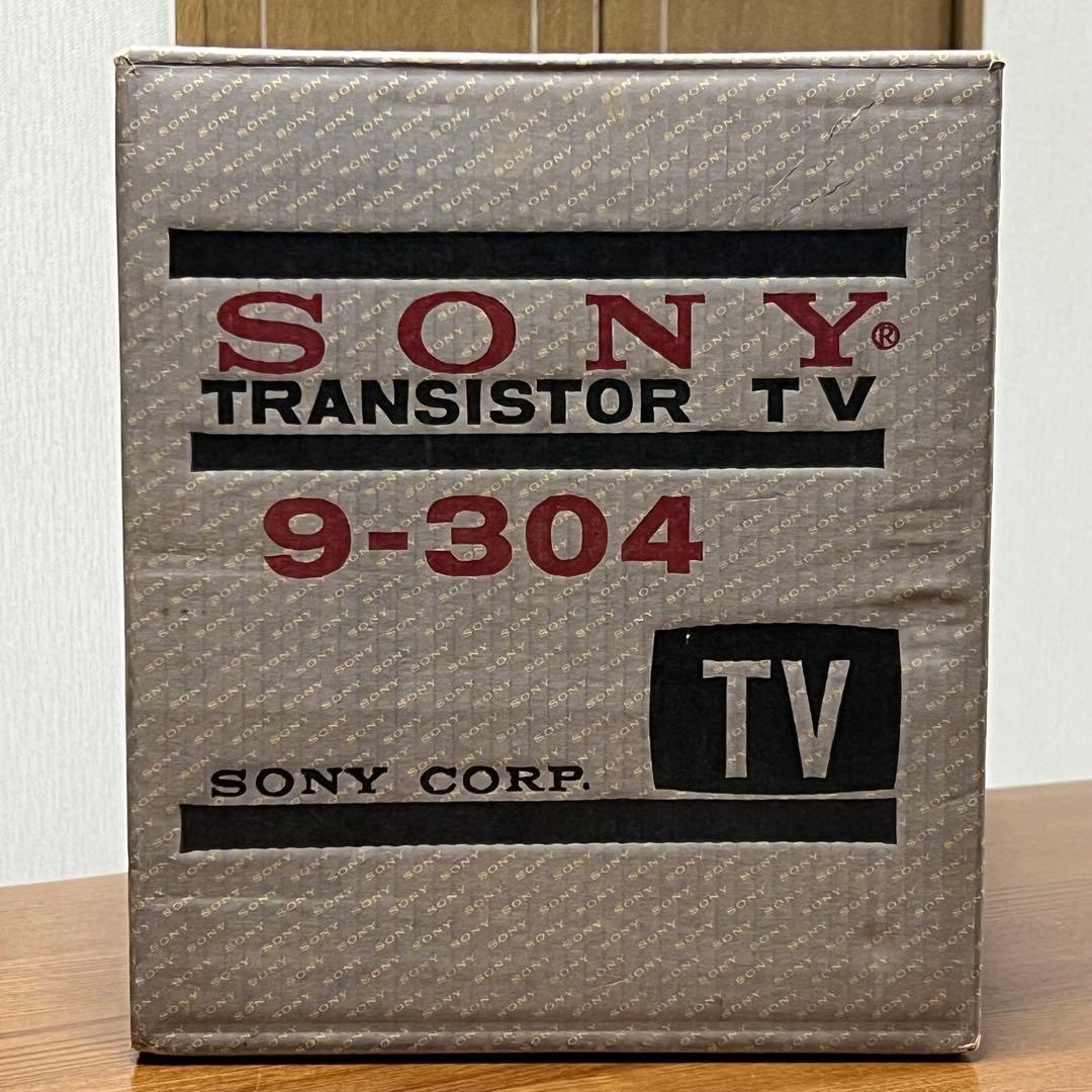 【ジャンク品】SONY トランジスターテレビ　9-304　箱付き