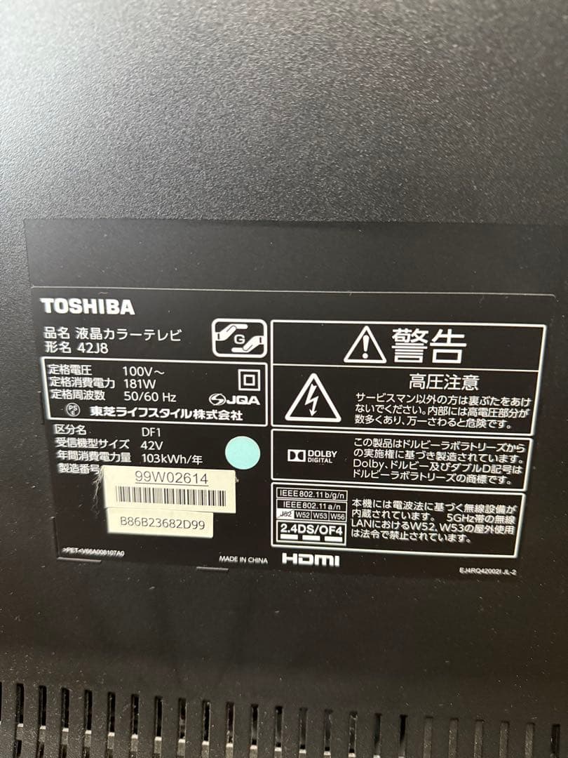 美品！TOSHIBA 東芝 REGZA 液晶テレビ 42J8 42型