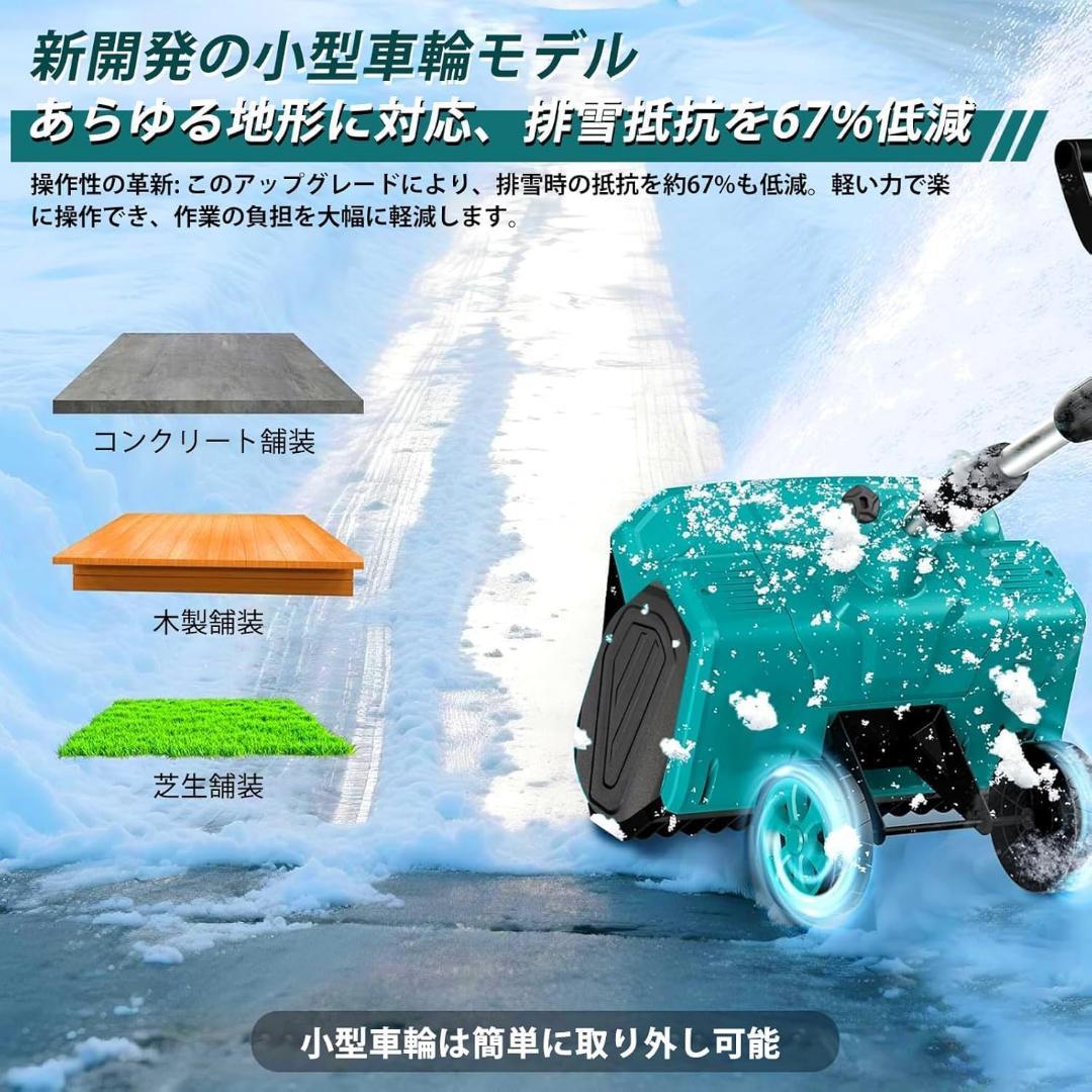 電動除雪機 除雪器具 電動スノーショベル 充電式 コードレス 家庭用 小型軽量