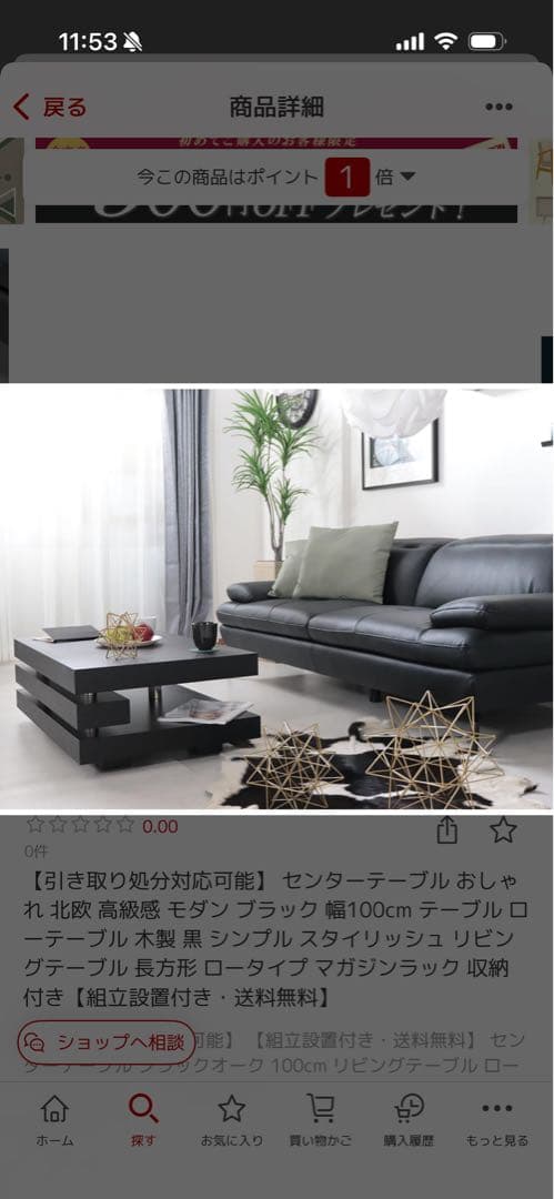 センターテーブル　ブラックオーク突板　長方形