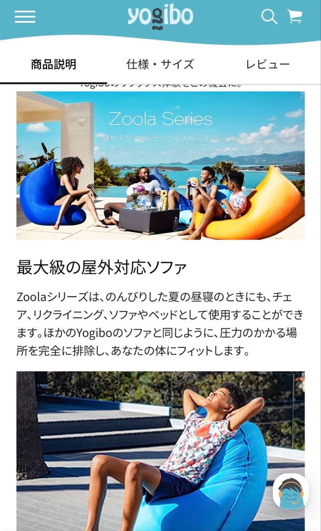 廃盤品⭐️Yogibo Zoola Pod