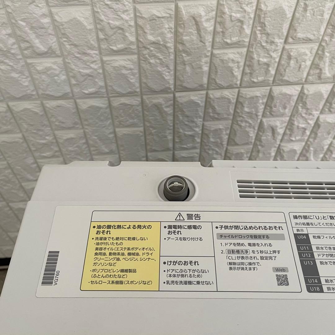 東京23区配送無料✨パナソニック　ドラム式洗濯乾燥機　NA-VG760L 美品