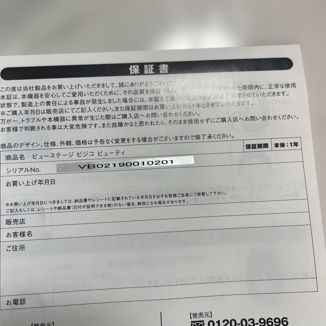 BeauStage VigiCo 美顔器 ピンク