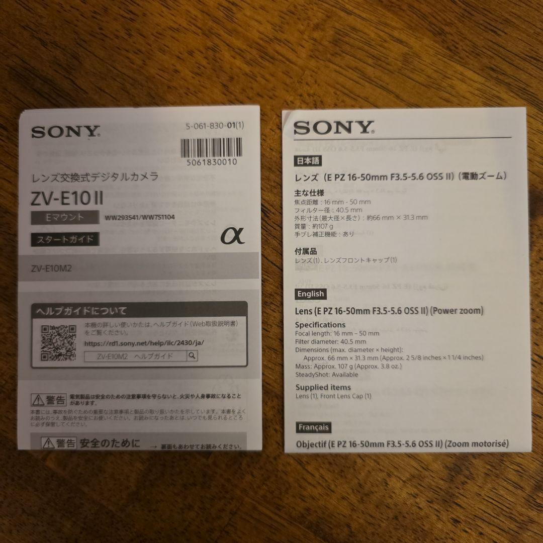 【ZV-E10 ⅱ】パワーズームレンズキット+ SDカード+楽天ビック5年保証