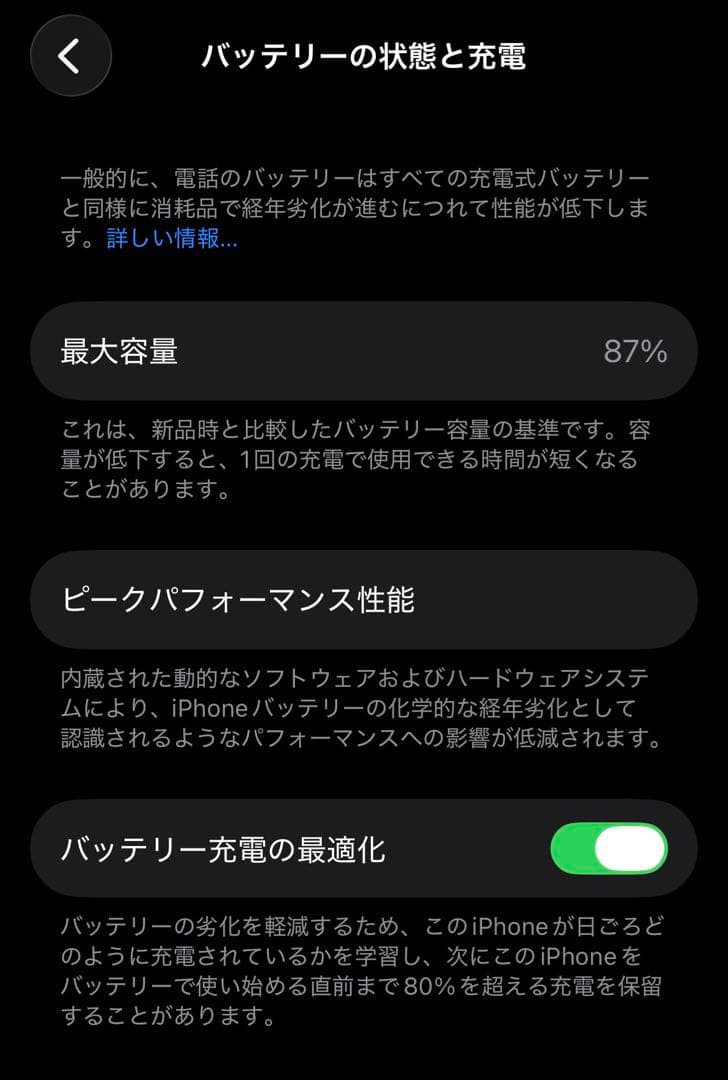 Apple iphone14 128GB スターライト 87% SIMフリー