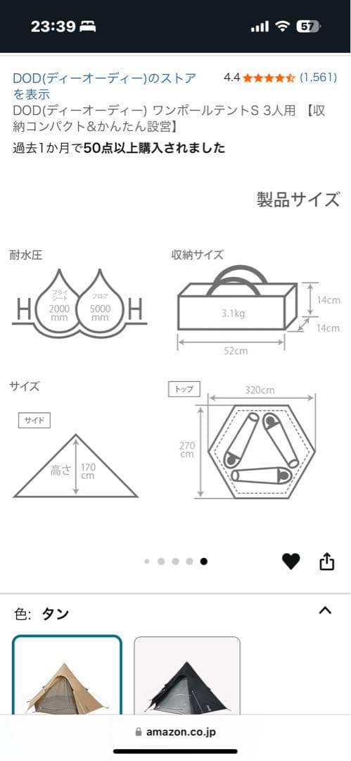 DOD(ディーオーディー) ワンポールテントS グランドシート付き
