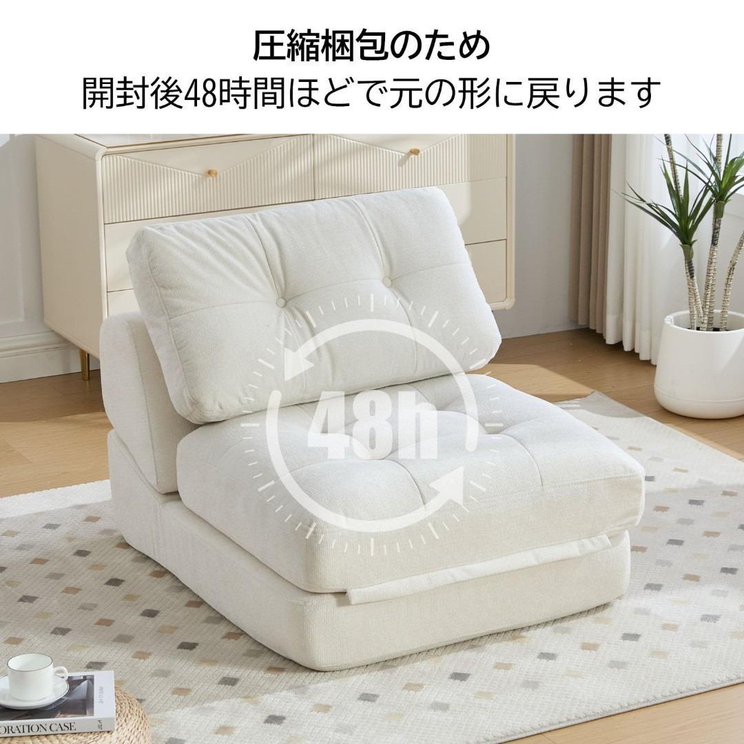 ソファ 折りたたみ ソファベッド 1人掛け 幅75cm リクライニング シングル