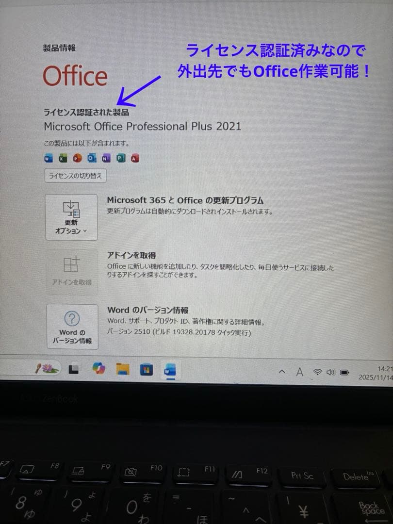 訳あり！asus zenbook UM425l Ryzen7機　Office