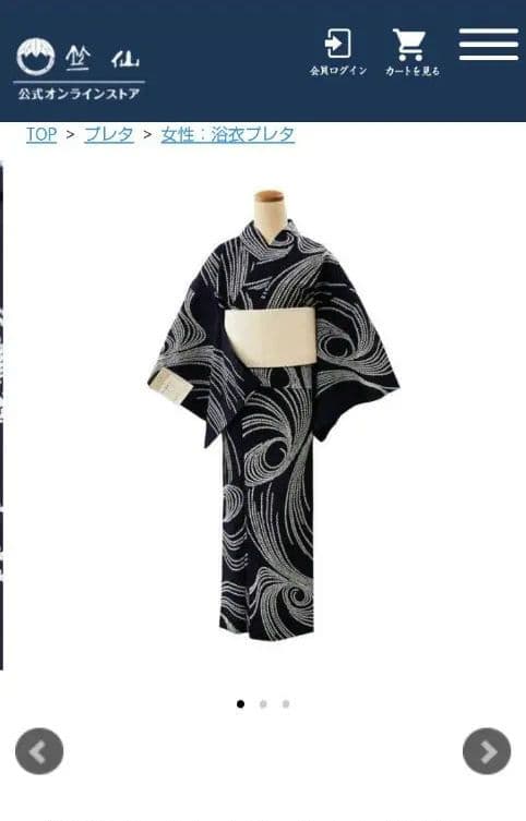 竺仙　浴衣　コーマ　未使用　新品　手縫い