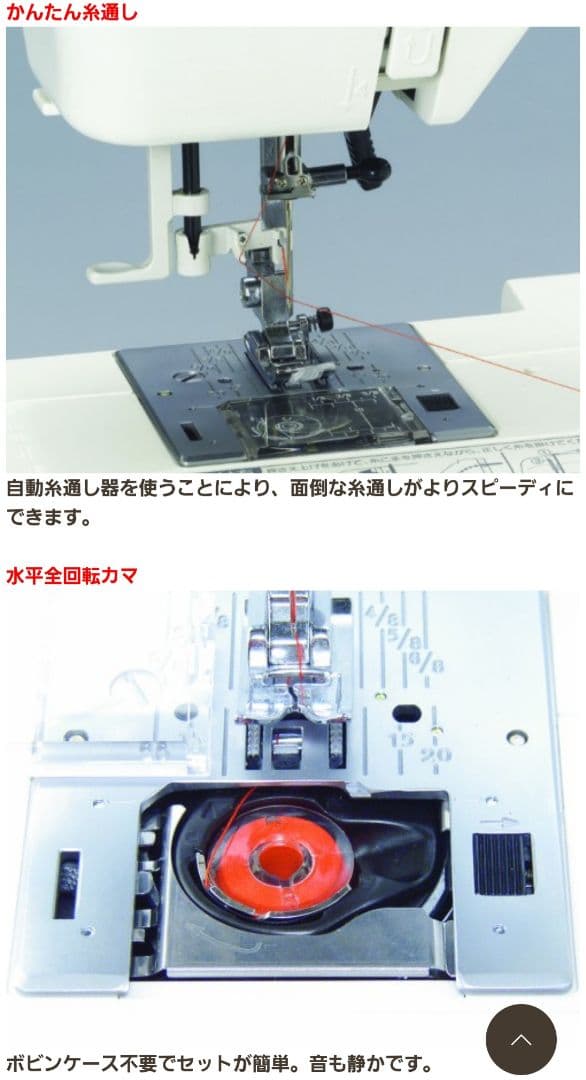 【美品】ジャノメ　コンパクト電子ミシン本体　E-003　メンテナンス済み