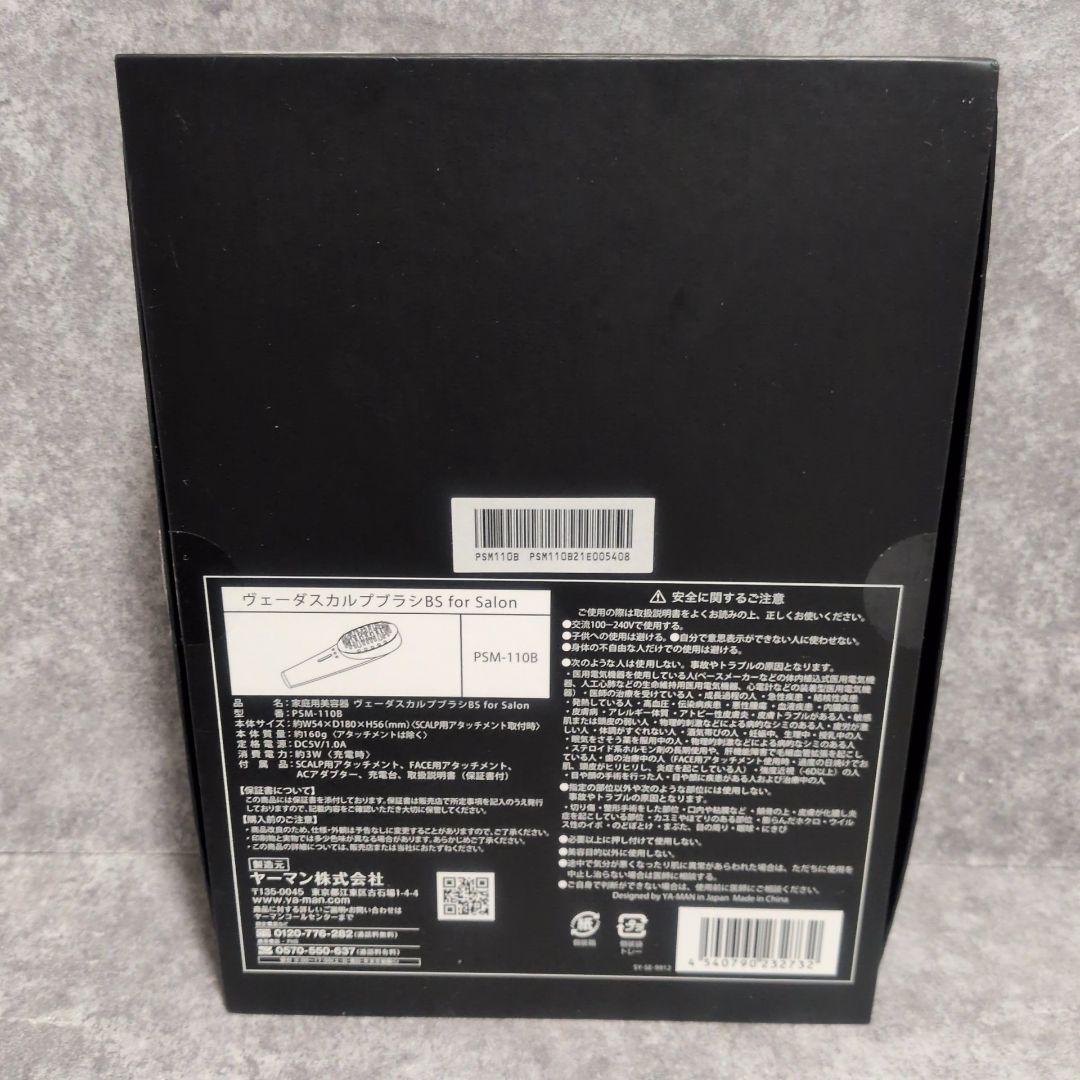 YA-MAN ヴェーダスカルプブラシ PSM-110B
