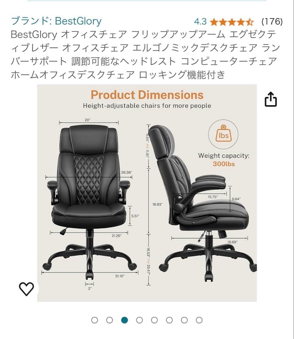 BestGlory オフィスチェア デスクチェア