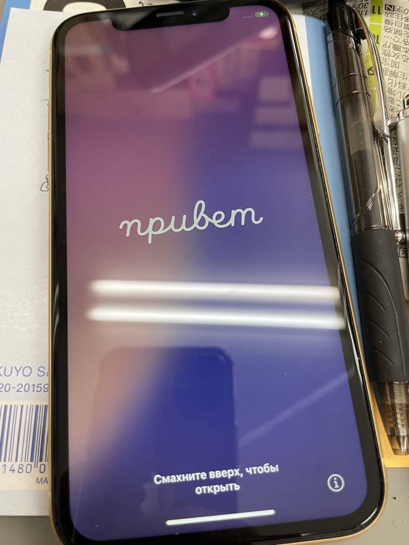 AppleアップルiPhone XRイエロー128GB本体SIMフリー 中古美品