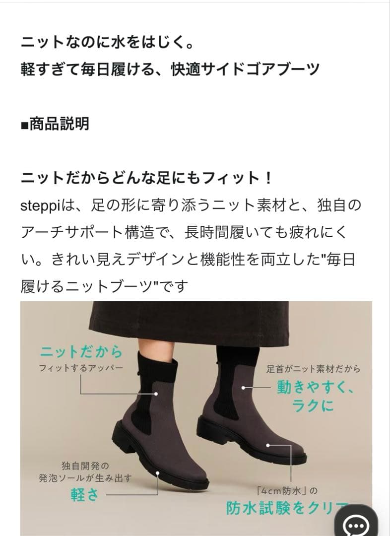 ステッピー　ブーツ