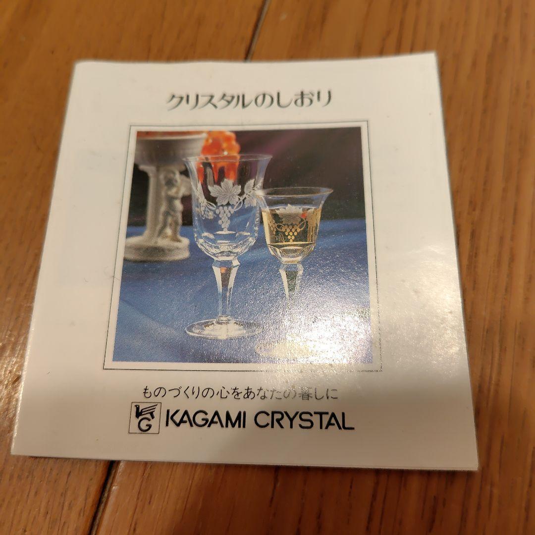 KAGAMI CRYSTAL 青色花瓶　ガラス　花入れ
