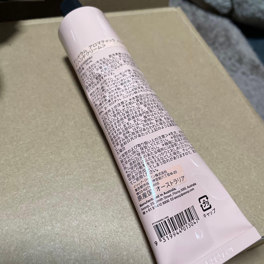 Aesop イソップ ハンドウォッシュ&ハンドクリーム　巾着 サンプル付き