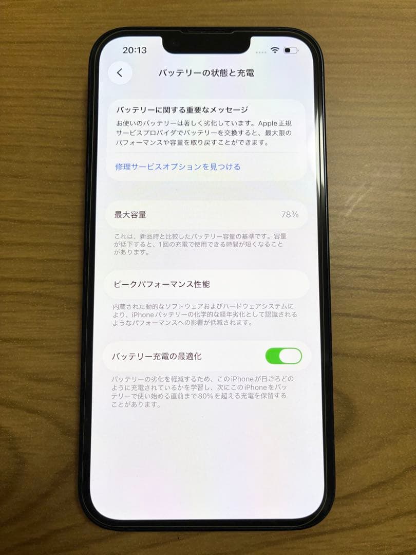 iPhone14 ミッドナイト128GB SIMフリー