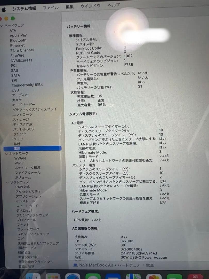 【超美品】MacBook Air（M1,2020） 13.3㌅